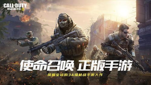 使命召唤手游(国际服):全方位体验国际服独特魅力,探索全球顶尖电竞比赛的前沿动态 使命召唤手游(国际服):全方位体验国际服独特魅力,探索全球顶尖电竞比赛的前沿动态