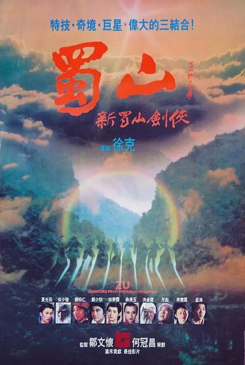 (新蜀山百科)探寻新蜀山神话:传承与创新,神秘古籍揭开的神奇故事和传说 (新蜀山百科)探寻新蜀山神话:传承与创新,神秘古籍揭开的神奇故事和传说