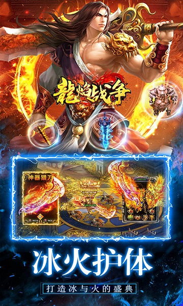 (龙焰电影在哪里观看)揭秘龙焰战争app版名称,探索这款热门游戏背后的秘密 (龙焰电影在哪里观看)揭秘龙焰战争app版名称,探索这款热门游戏背后的秘密
