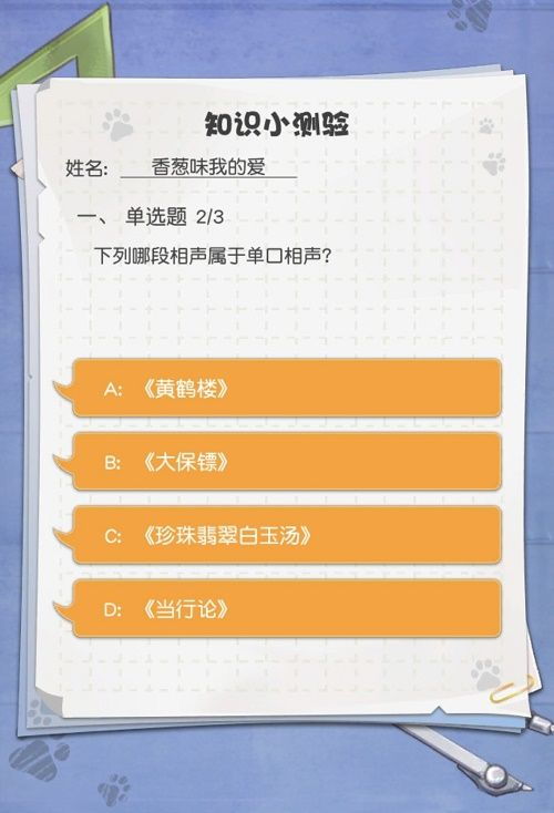 (小浣熊百将传小知识测验)探秘小浣熊百将传官网:神秘世界等你来探索 (小浣熊百将传小知识测验)探秘小浣熊百将传官网:神秘世界等你来探索