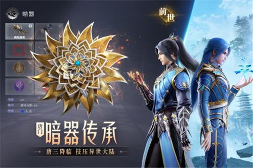 (斗罗大陆魂师对决 魂技)斗罗大陆魂师对决官方正版:探索千种魂技,打造最强武魂搭配!