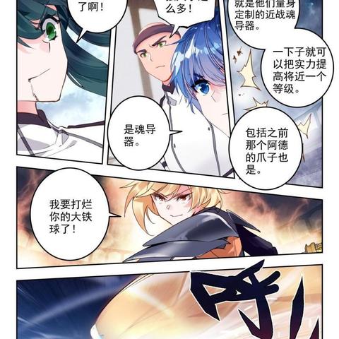 (《斗罗大陆》绝世唐门的漫画)绝世唐门漫画:探索斗罗大陆的传奇故事与精彩角色大全