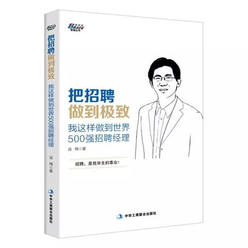 (在职场中如何提高自己)一鸣惊人:如何在职场上实现突破,提升自我价值与影响力