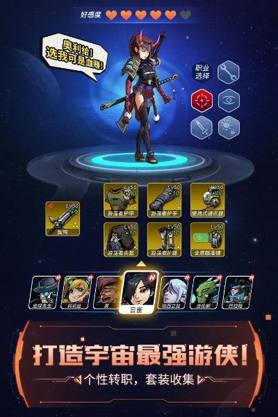 《星海特攻》(TapTap测试版):探索无垠星际,开启激动人心的宇宙冒险之旅!