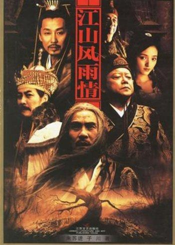 1997版泣血江山免费观看:经典电视剧回顾,感受乱世风云传奇故事