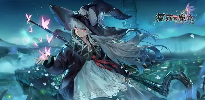 (复苏魔女 wiki)了解更多关于复苏的魔女wiki,探寻神秘的魔法世界!