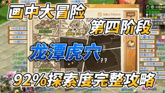 (五一车管所放假时间)轻点江湖水:探索江湖世界的沉浸式冒险体验demo解析与玩法分享