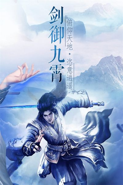 (万剑至尊手游官网)万剑至尊传奇:剑气横扫,风云变色,一剑镇天下,传奇永恒 (万剑至尊手游官网)万剑至尊传奇:剑气横扫,风云变色,一剑镇天下,传奇永恒