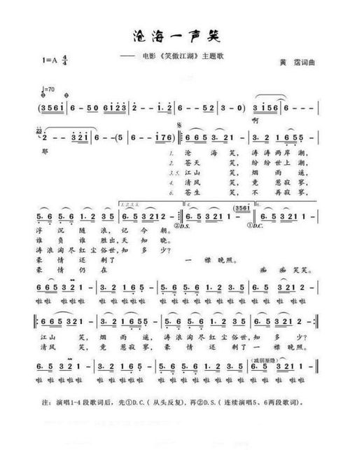 深度解析《沧海笑》:揭秘滔滔两岸潮背后的历史故事及文化内涵 深度解析《沧海笑》:揭秘滔滔两岸潮背后的历史故事及文化内涵