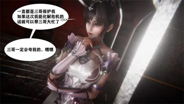 (救小舞三个条件)小舞奇遇记救爷爷游戏玩法视频大揭秘,轻松掌握游戏技巧