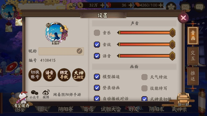 必备神器!更了解阴阳师手游,助你提升实力的专业阴阳师手游助手 必备神器!更了解阴阳师手游,助你提升实力的专业阴阳师手游助手