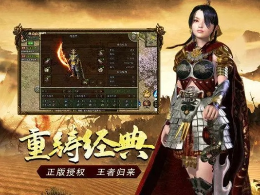(传奇3手游高爆版)传奇3高爆版:全新玩法、装备齐全,超乎想象的刺激体验! (传奇3手游高爆版)传奇3高爆版:全新玩法、装备齐全,超乎想象的刺激体验!
