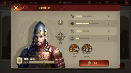 (大征服者罗马免破解版 吾爱破解版)大征服者罗马无限资源版优势:在征战中无往不利的利器 (大征服者罗马免破解版 吾爱破解版)大征服者罗马无限资源版优势:在征战中无往不利的利器