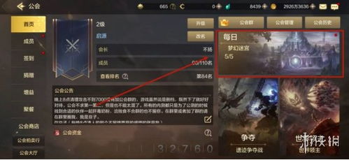 (dnf手游体验服官方网站)DNF手游体验服官网入口下载:尽享前所未有的游戏乐趣 (dnf手游体验服官方网站)DNF手游体验服官网入口下载:尽享前所未有的游戏乐趣