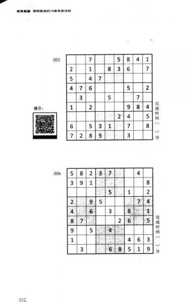 (实例讲解骨灰级数独如何解(一))深度思考,追寻极致:探索骨灰级数独的奥秘 (实例讲解骨灰级数独如何解(一))深度思考,追寻极致:探索骨灰级数独的奥秘