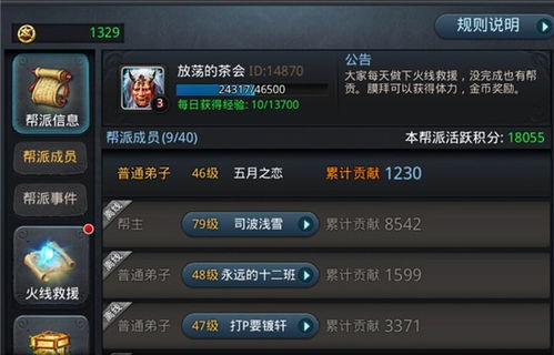 (我的门派攻略)我的门派属性点位置与技能分配策略详解 (我的门派攻略)我的门派属性点位置与技能分配策略详解