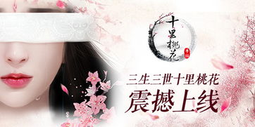 (《三生三世十里桃花》的主题曲)深情唱响《三生三世十里桃花》主题曲,动人旋律令人心醉神往 (《三生三世十里桃花》的主题曲)深情唱响《三生三世十里桃花》主题曲,动人旋律令人心醉神往