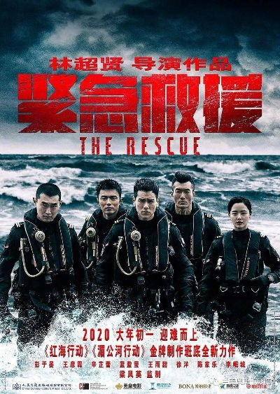 (黎明救援电影)黎明救援:现在领取5000钻石,等你来援助!