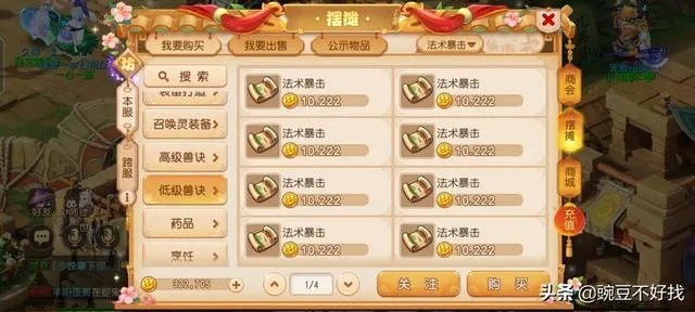 (梦道手游可以赚钱吗)深度剖析梦道手游100攻略大全,让你在游戏中所向披靡