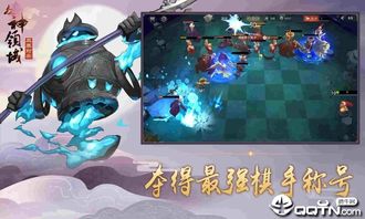 探秘众神领域:三界自走棋攻略全揭秘,打通游戏秘籍助你称霸巅峰! 探秘众神领域:三界自走棋攻略全揭秘,打通游戏秘籍助你称霸巅峰!