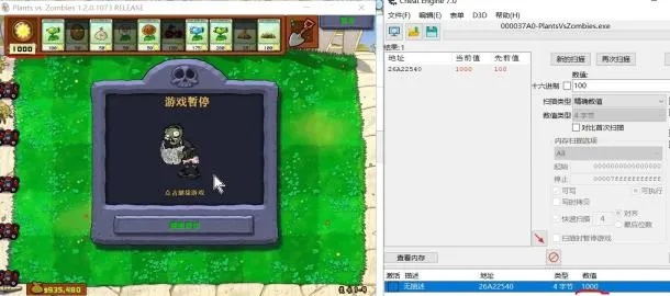 (植物大战僵尸2中文版修改器下载教程)如何运用植物大战僵尸2中文版内置修改器实现游戏突破 (植物大战僵尸2中文版修改器下载教程)如何运用植物大战僵尸2中文版内置修改器实现游戏突破