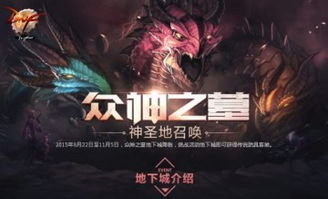 探索永恒诸神手游的神秘世界,解锁无尽冒险与传奇角色的精彩旅程 探索永恒诸神手游的神秘世界,解锁无尽冒险与传奇角色的精彩旅程