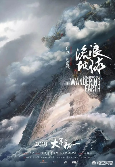 (流浪地球故事剧情)流浪地球故事梗概详细:地球逃亡挑战生存与爱情的深层思考 (流浪地球故事剧情)流浪地球故事梗概详细:地球逃亡挑战生存与爱情的深层思考