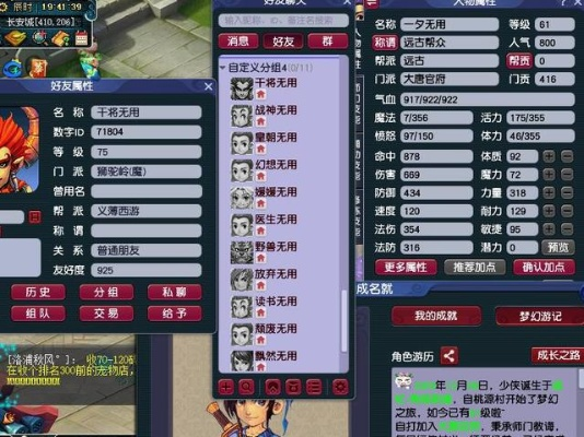 (转历史门派能重置属性)重置历史门派属性点:如何转回过去的属性点设置?