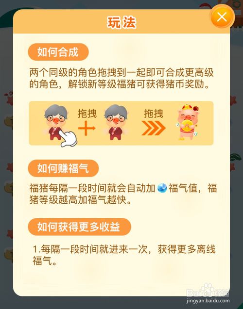 (阳光养猪场红包版真的能提现吗)阳光养猪场红包版免广告:让你享受更纯净的养猪游戏体验