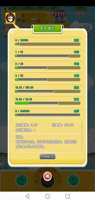 (华夏人生作弊码)华夏人生作弊菜单无限资源:打破游戏规则,实现无限可能