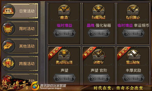 (传奇1.75怀旧手机版)探讨传奇1.76怀旧手机版哪个正宗才是玩家最佳选择?