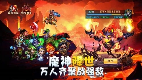 (神将降临)神将降魔游戏:揭秘超凡神将与恶魔势力的史诗对决之旅