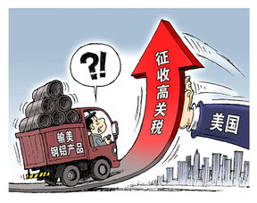 (美国关税的征收对中国的影响)美媒揭露:美国关税政策害人害己,对国内外经济造成严重影响
