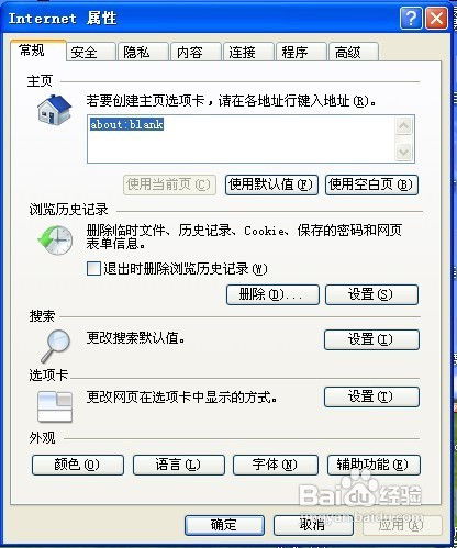 (删除历史记录的方法)如何正确地彻底删除所有历史记录?