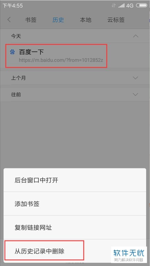 (删除历史记录的方法)如何正确地彻底删除所有历史记录? (删除历史记录的方法)如何正确地彻底删除所有历史记录?