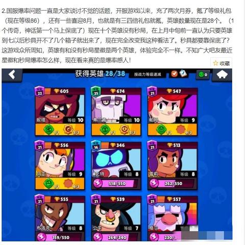 (荒野乱斗 国服 下载)荒野乱斗国服版下载安装教程:免费攻略与步骤详解