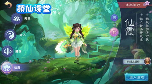 (游戏仙灵觉醒)仙灵觉醒无限仙玉版：开启奇幻之旅，探寻无尽仙界之谜