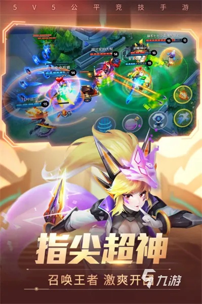 (王者光辉最新版下载)王者光辉官方下载：尽享MOBA王者荣耀，畅快体验多样游戏模式