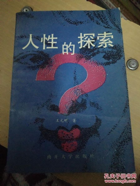 我的仙术有点厉害折相思":以巧妙的想象探索人性的复杂和多元,解读现代都市中人们对爱情和人性的迷茫和困惑