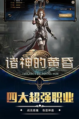 (诸神黄昏什么时候上线)诸神黄昏征服什么时候开服?神秘的大陆即刻出发