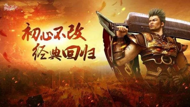 (百度热血传奇怀旧版)重温怀旧情怀,畅游热血传奇怀旧版,重温青春岁月。 (百度热血传奇怀旧版)重温怀旧情怀,畅游热血传奇怀旧版,重温青春岁月。