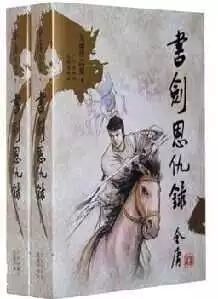 (老式武侠小说)怀旧武侠书籍大全:让你重温经典,探寻古今传奇的武侠世界 (老式武侠小说)怀旧武侠书籍大全:让你重温经典,探寻古今传奇的武侠世界