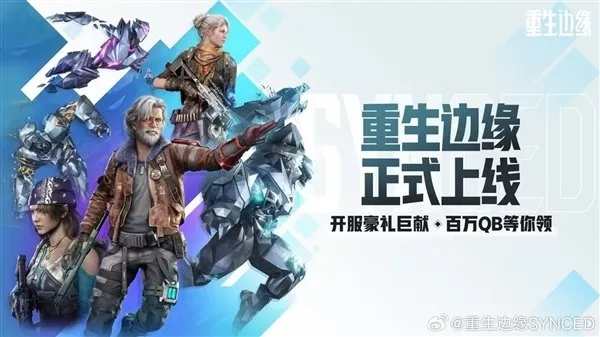 重生边缘突爆料!游戏官方宣布9月9日正式终止运营,玩家深感愤懑 重生边缘突爆料!游戏官方宣布9月9日正式终止运营,玩家深感愤懑