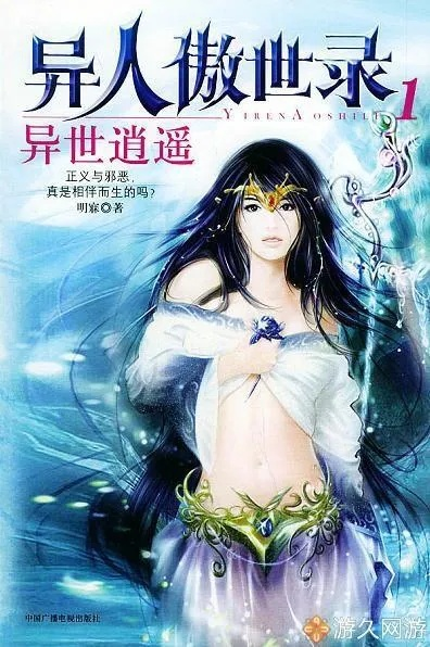 异世傲天录:跨越时空的神秘冒险之旅,探寻异世界的奇迹与秘密