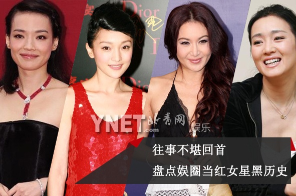 (明星背后的黑历史)娱乐圈血泪史:明星光鲜背后的暗黑真相曝光 (明星背后的黑历史)娱乐圈血泪史:明星光鲜背后的暗黑真相曝光