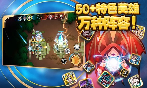 激情四射，勇者无敌！爽快对战英雄大乱斗，拿起武器与敌人肆意厮杀！