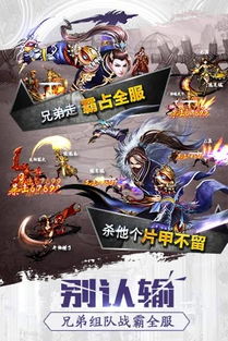 (斗战江湖礼包激活码)探索斗战江湖手游官网,畅享精彩战斗江湖之旅