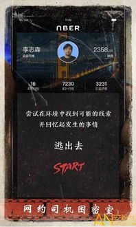 (迷雾逃生怎么过?)迷雾逃生为何下架？揭示游戏被迫下架背后的真相与影响分析