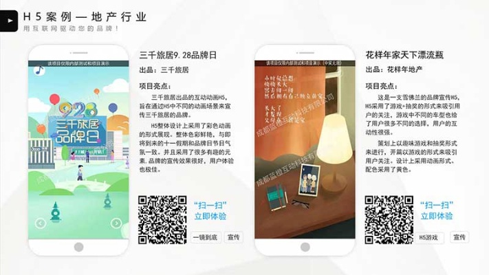 (视频h5制作)30个精彩视频类H5案例推荐，助力你打造炫酷互动体验！