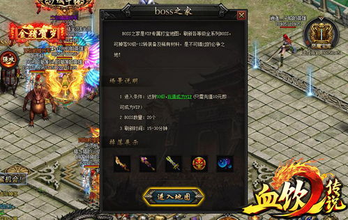 (幸存者挑战世界boss在哪)“探索世界,挑战命运:幸存者传说开局攻略10个副本教程”